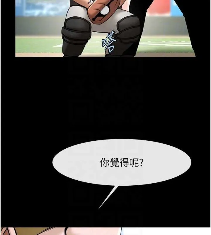 炸裂吧!巨棒第58話-人家是第一次&hellip;