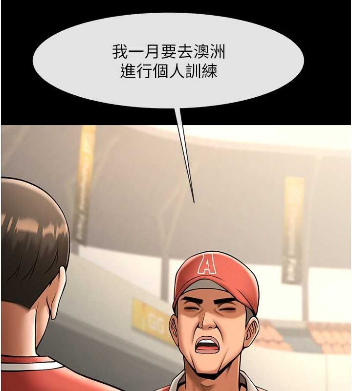炸裂吧!巨棒第58話-人家是第一次…