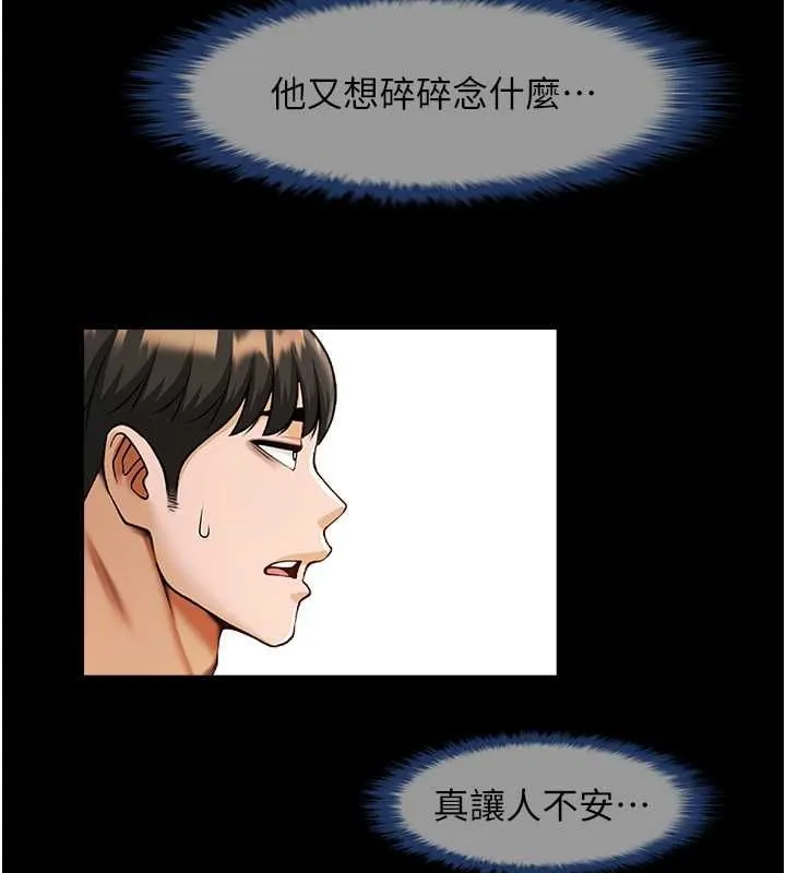 炸裂吧!巨棒第58話-人家是第一次&hellip;