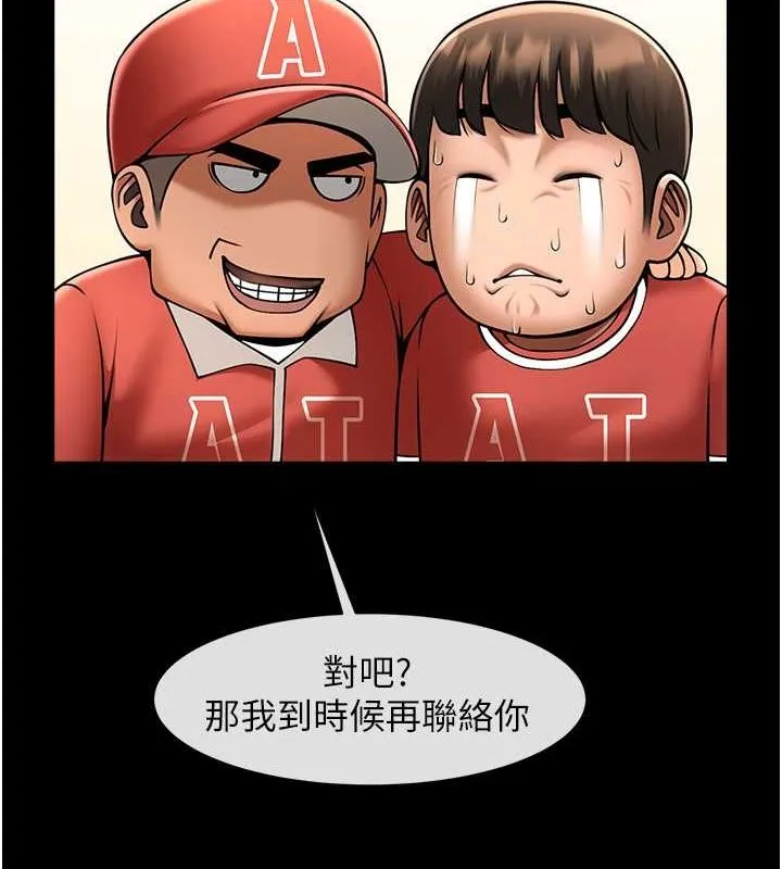 炸裂吧!巨棒第58話-人家是第一次&hellip;