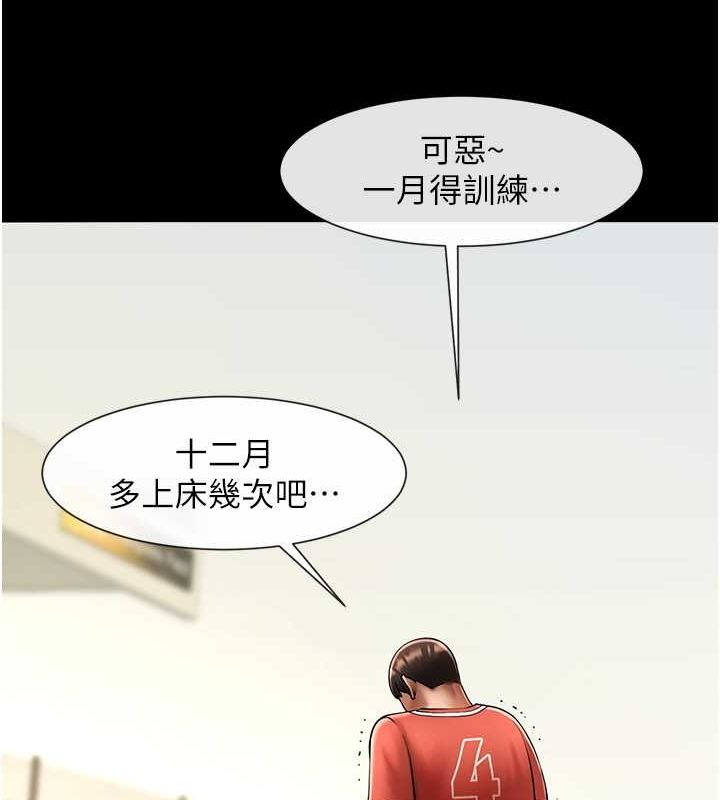 炸裂吧!巨棒第58話-人家是第一次&hellip;
