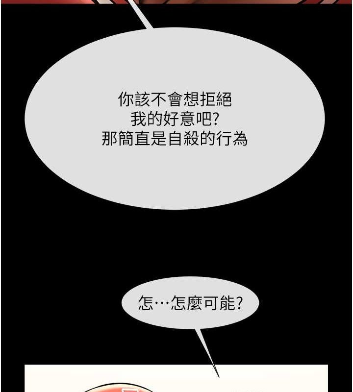 炸裂吧!巨棒第58話-人家是第一次&hellip;