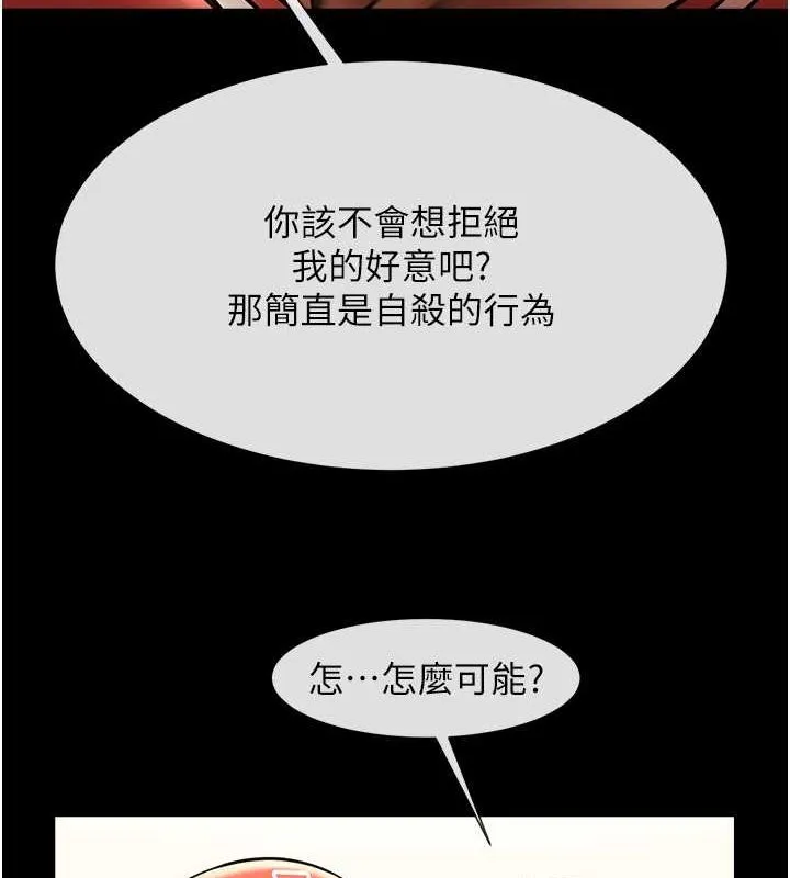 炸裂吧!巨棒第58話-人家是第一次&hellip;