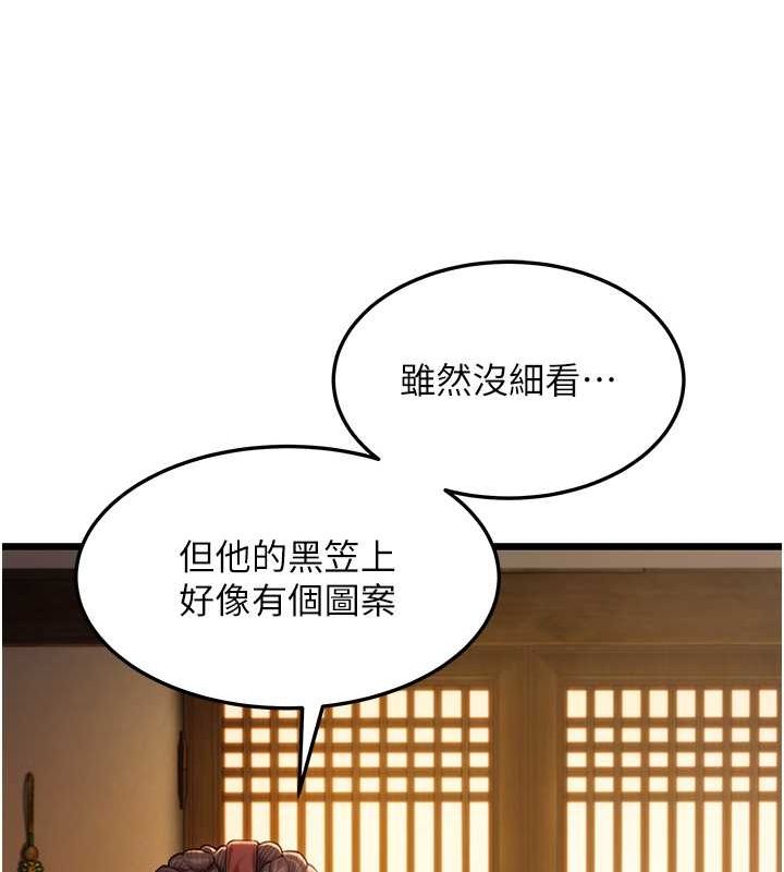 命运:贞洁慾女第18話-深夜到洞穴裡修練&hearts;