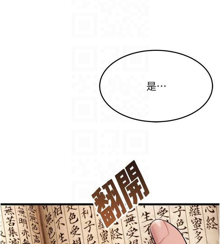 命运:贞洁慾女第18話-深夜到洞穴裡修練&hearts;