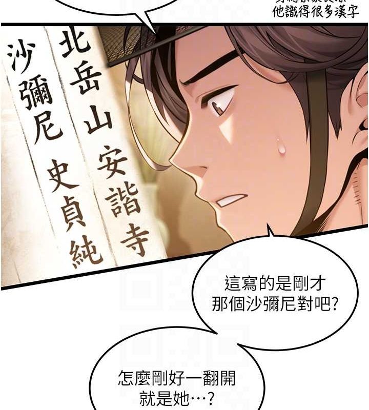 命运:贞洁慾女第18話-深夜到洞穴裡修練&hearts;