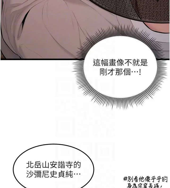 命運:貞潔慾女第18話-深夜到洞穴裡修練&hearts;