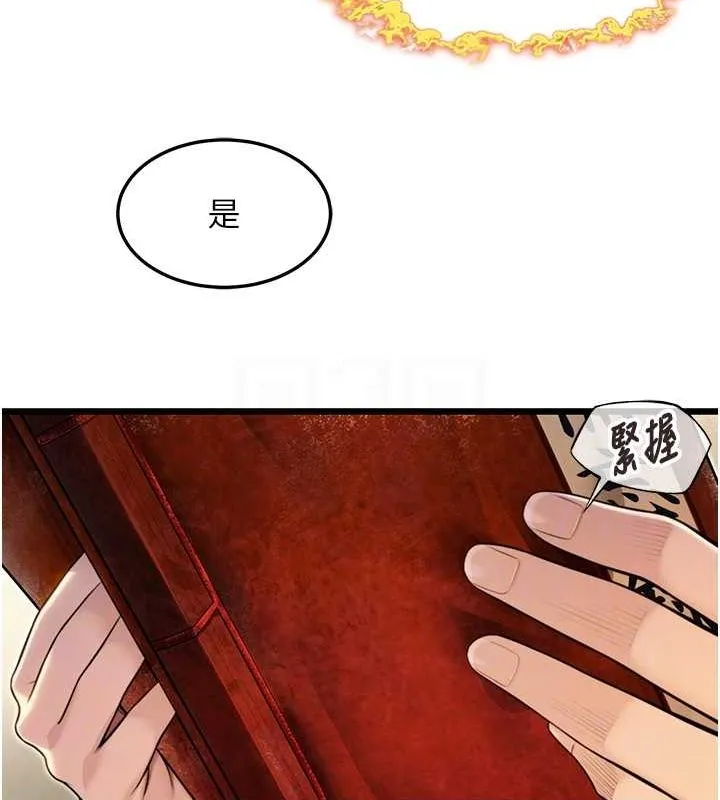 命運:貞潔慾女第18話-深夜到洞穴裡修練&hearts;