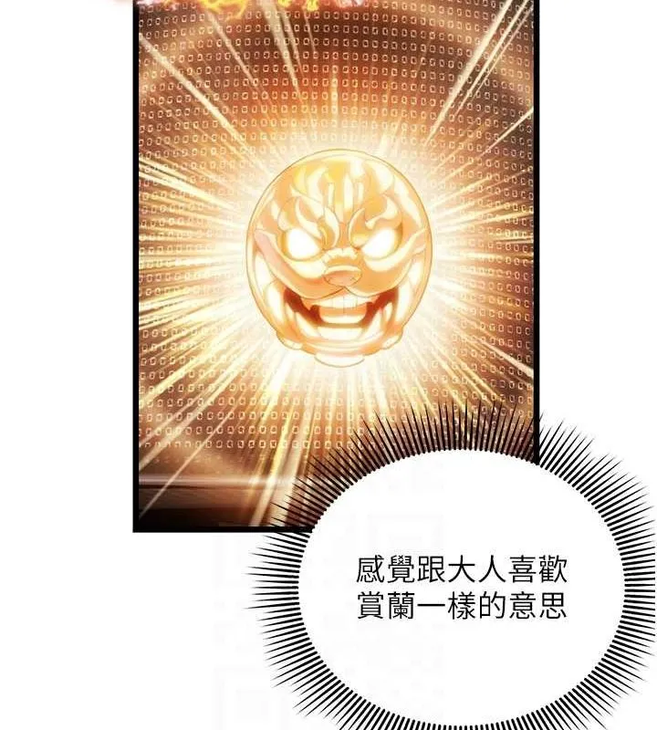 命運:貞潔慾女第18話-深夜到洞穴裡修練&hearts;