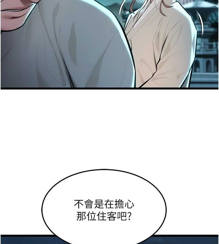 命運:貞潔慾女第18話-深夜到洞穴裡修練&hearts;