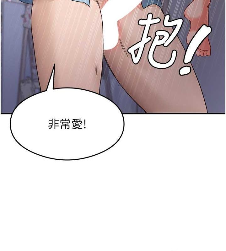 尻试之神学习法第40話-被頂到無法思考了