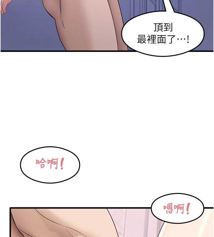 尻试之神学习法第40話-被頂到無法思考了