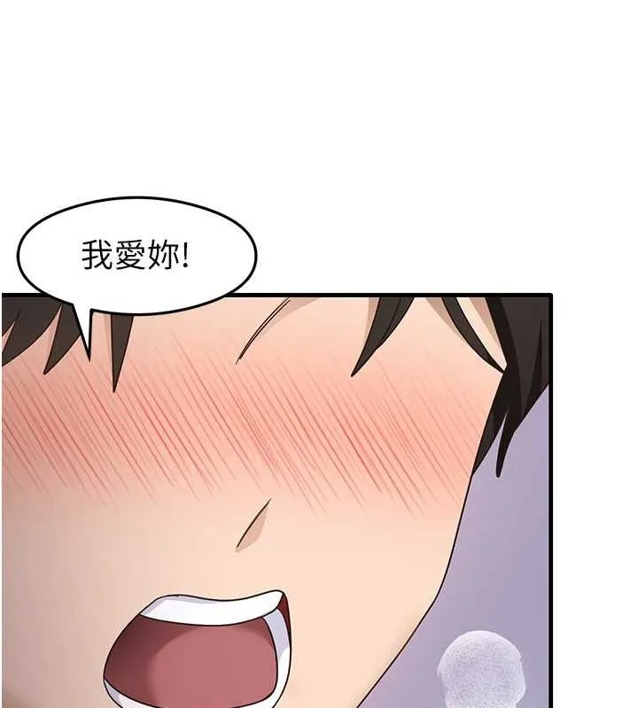 尻試之神學習法第40話-被頂到無法思考了