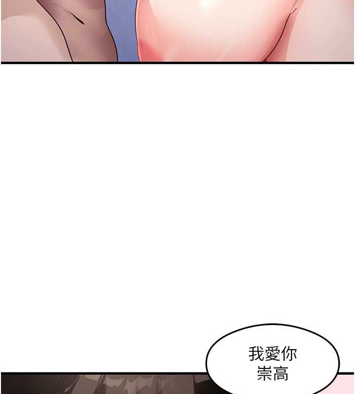 尻試之神學習法第40話-被頂到無法思考了