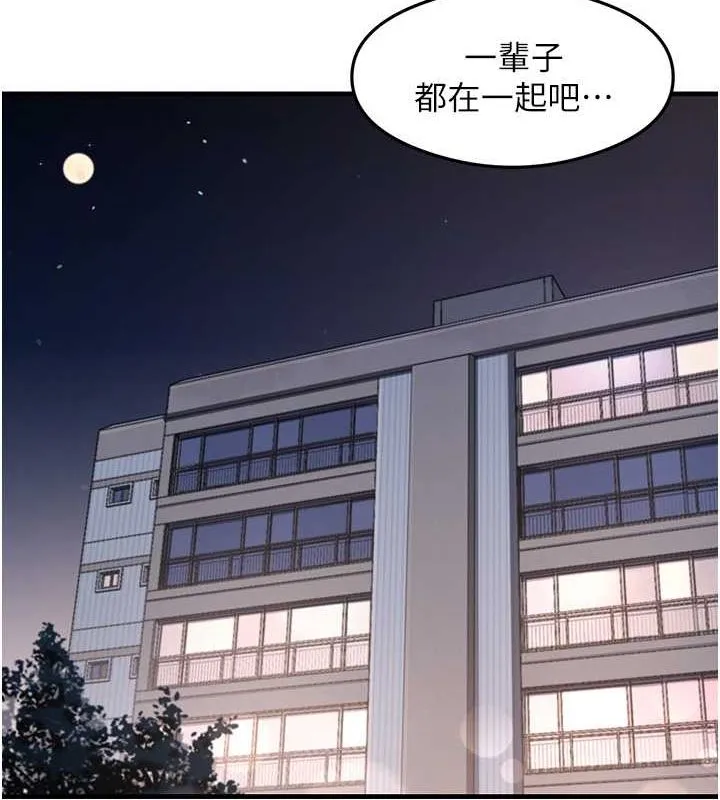 尻試之神學習法第40話-被頂到無法思考了