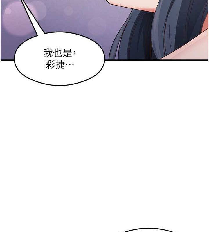 尻試之神學習法第40話-被頂到無法思考了