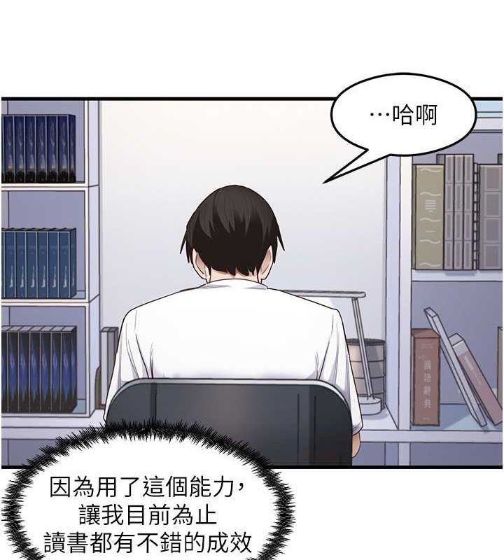 尻试之神学习法第40話-被頂到無法思考了