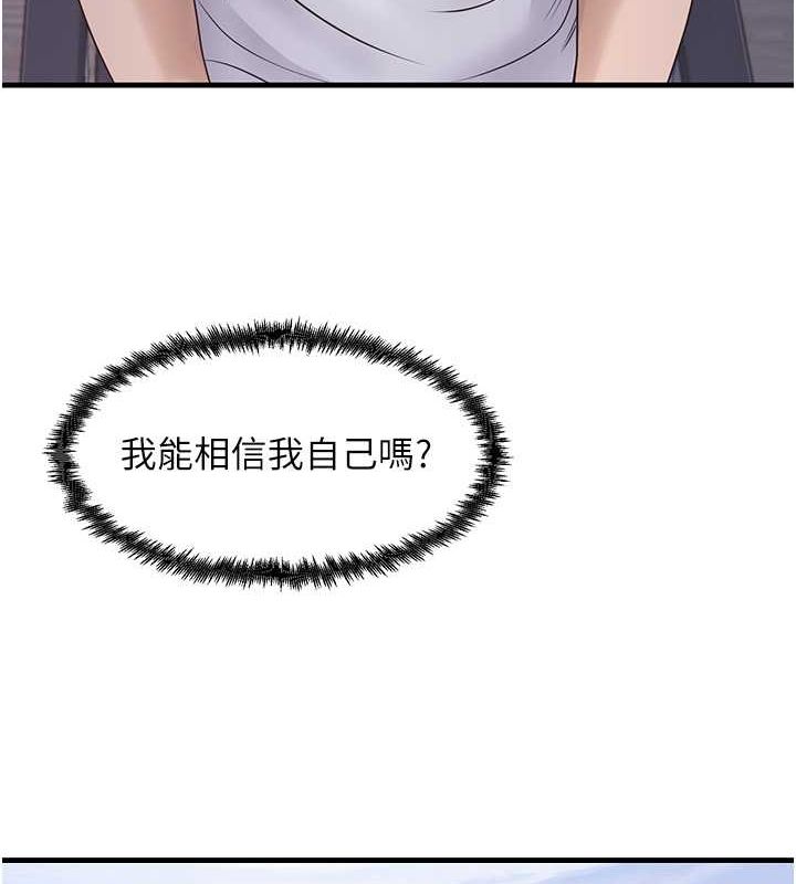 尻試之神學習法第40話-被頂到無法思考了
