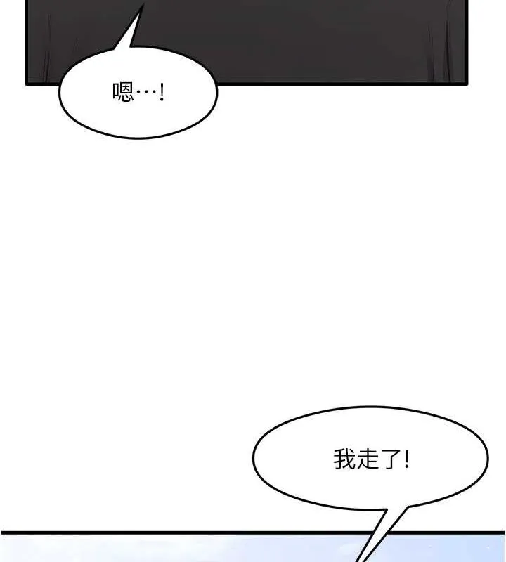 尻試之神學習法第40話-被頂到無法思考了