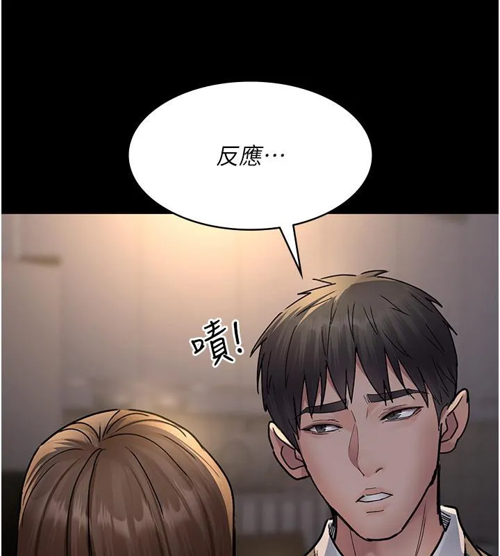 夜間診療室第84話-在老公面前被侵犯