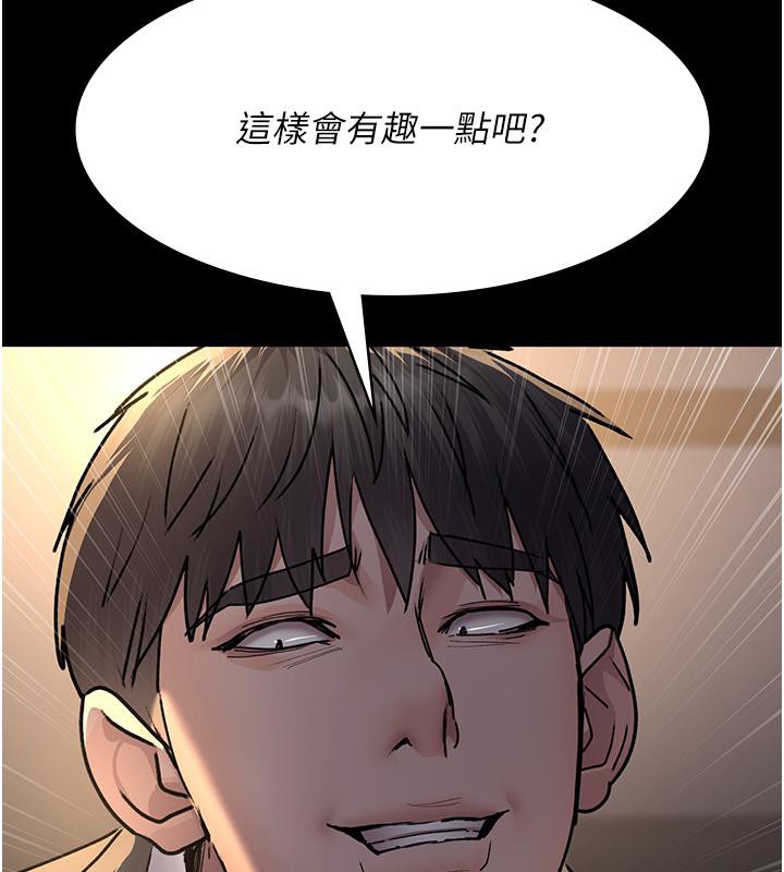 夜间诊疗室第84話-在老公面前被侵犯
