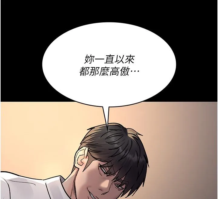 夜間診療室第84話-在老公面前被侵犯
