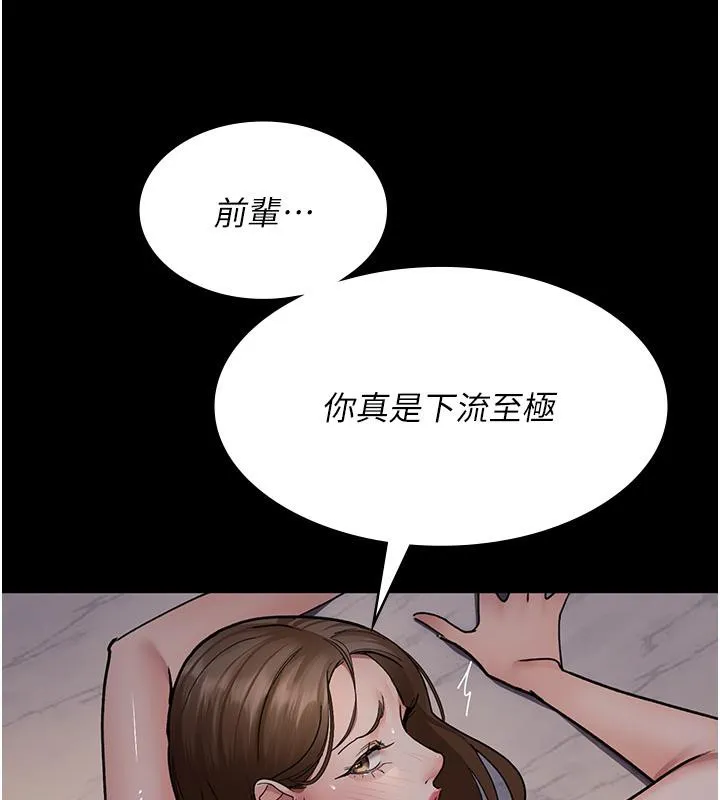夜間診療室第84話-在老公面前被侵犯