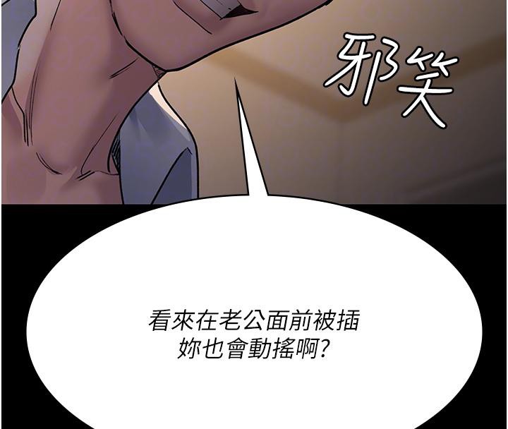 夜间诊疗室第84話-在老公面前被侵犯