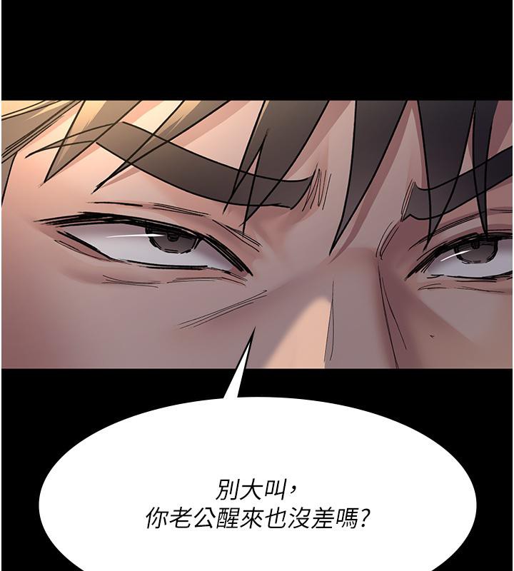夜间诊疗室第84話-在老公面前被侵犯