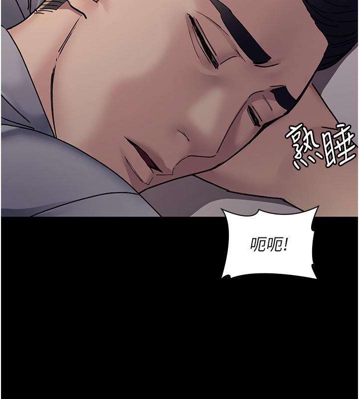 夜间诊疗室第84話-在老公面前被侵犯