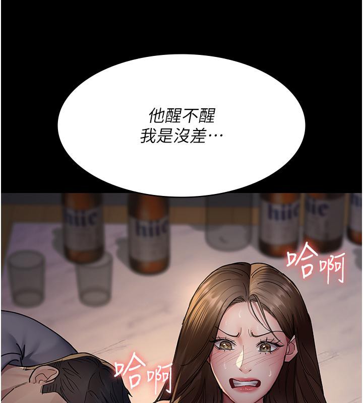 夜间诊疗室第84話-在老公面前被侵犯