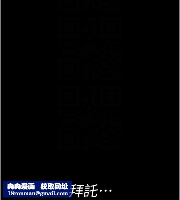 夜间诊疗室第84話-在老公面前被侵犯