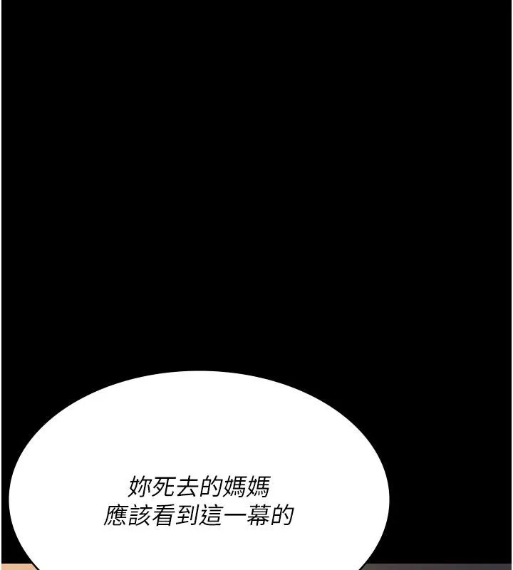 夜間診療室第84話-在老公面前被侵犯
