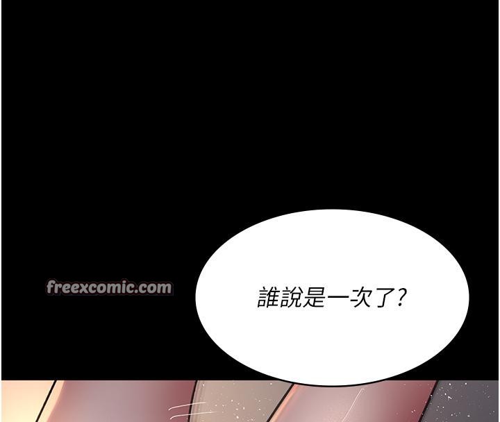 夜间诊疗室第84話-在老公面前被侵犯