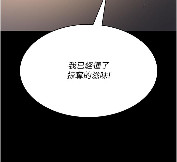 夜间诊疗室第84話-在老公面前被侵犯