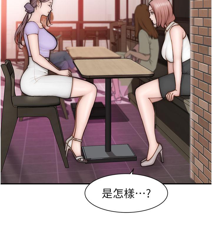 继母的香味第79話-我就是非他不可