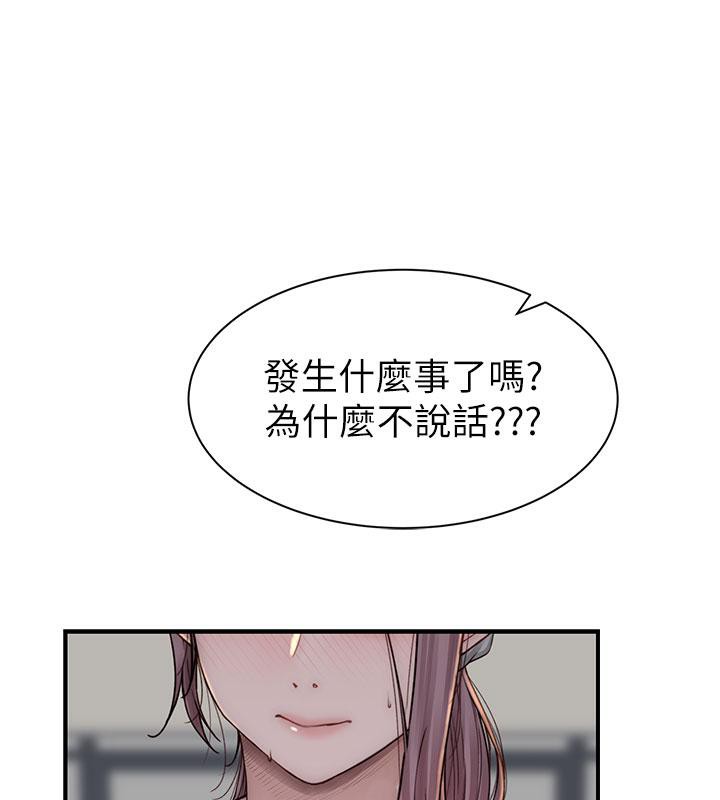 继母的香味第79話-我就是非他不可