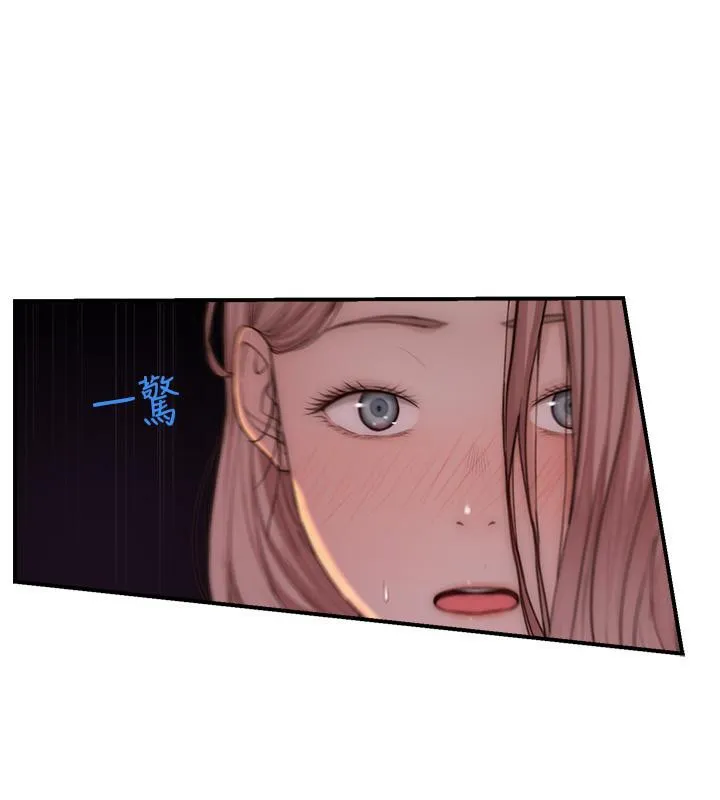 繼母的香味第79話-我就是非他不可