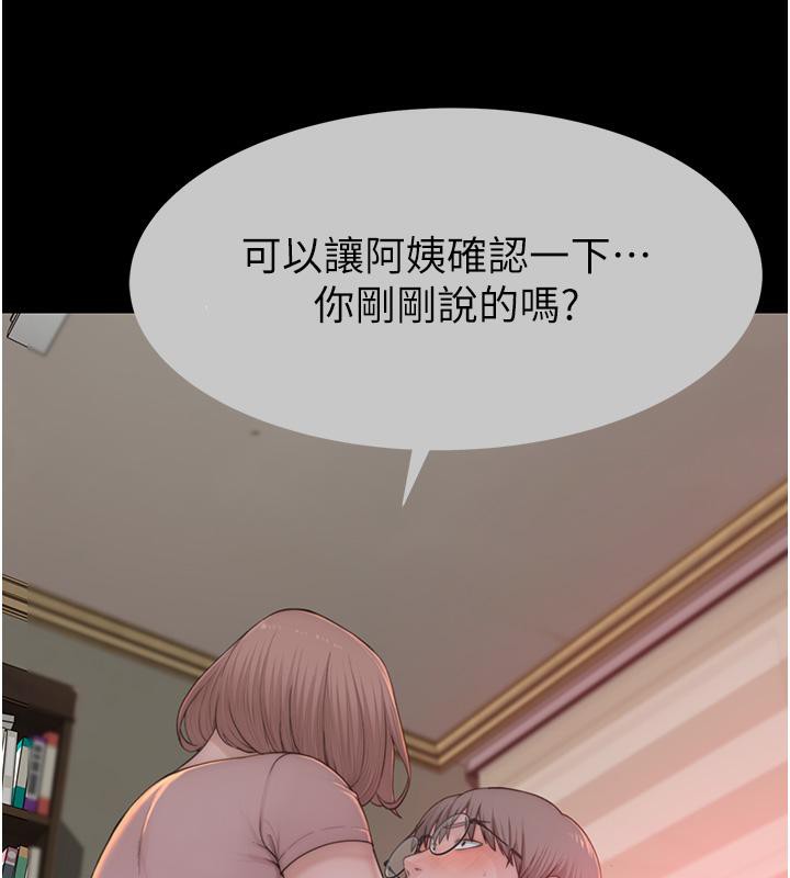 继母的香味第79話-我就是非他不可