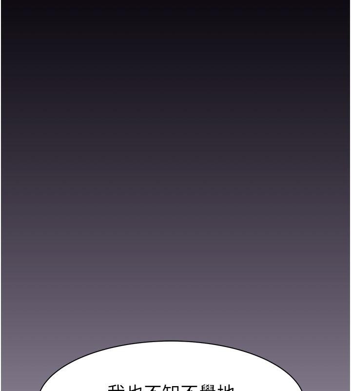 继母的香味第79話-我就是非他不可