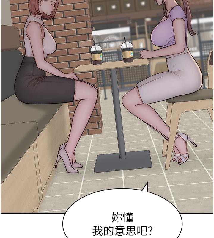继母的香味第79話-我就是非他不可