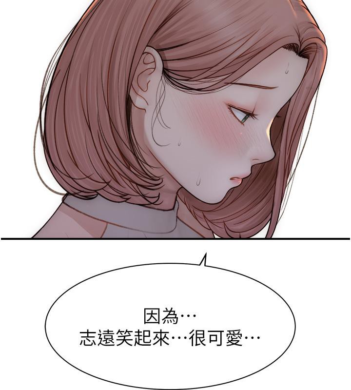 继母的香味第79話-我就是非他不可