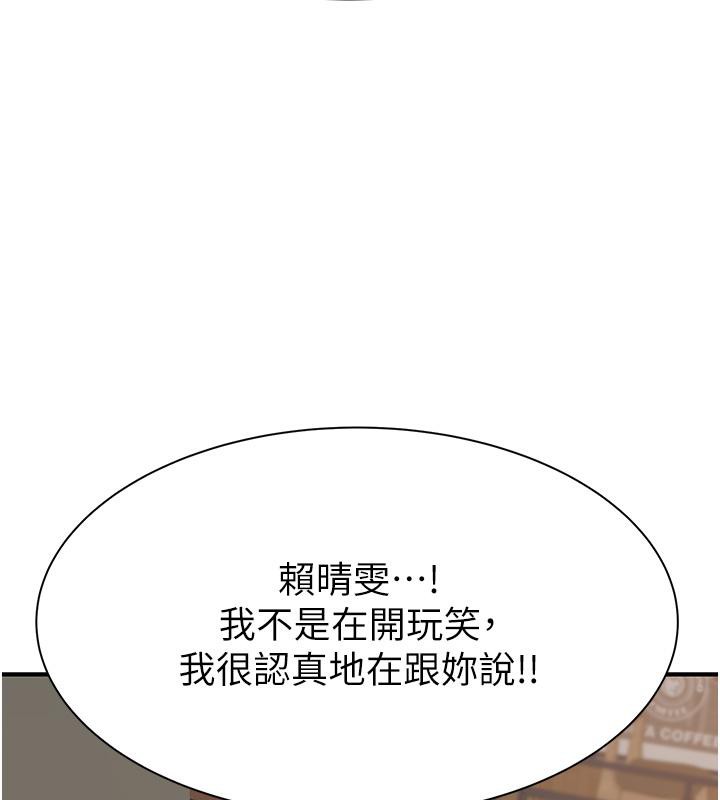 继母的香味第79話-我就是非他不可