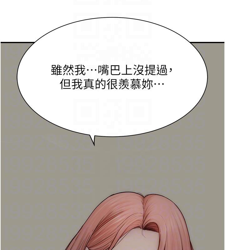 继母的香味第79話-我就是非他不可