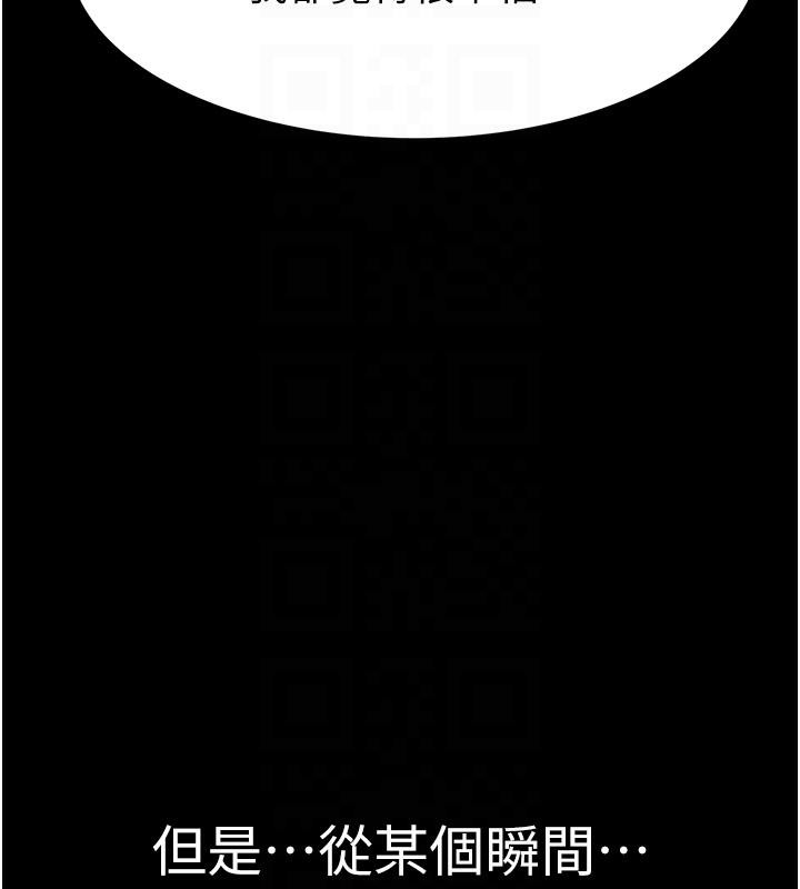 继母的香味第79話-我就是非他不可