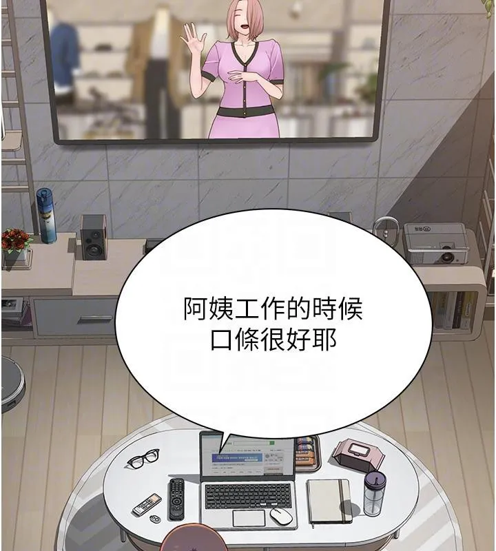 繼母的香味第79話-我就是非他不可