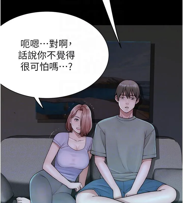繼母的香味第79話-我就是非他不可