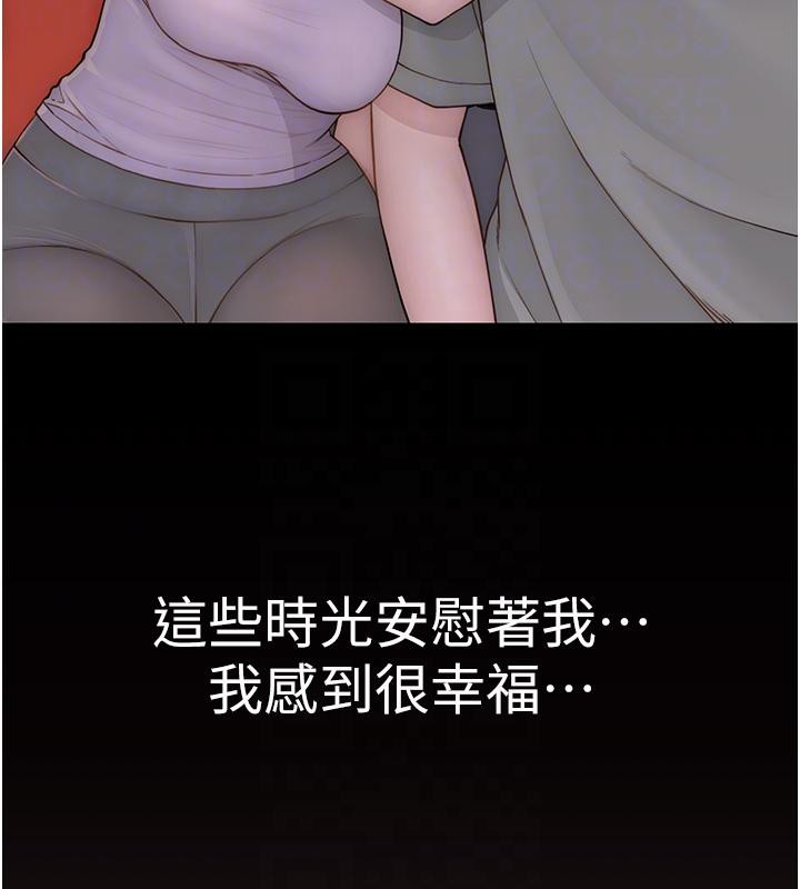 继母的香味第79話-我就是非他不可