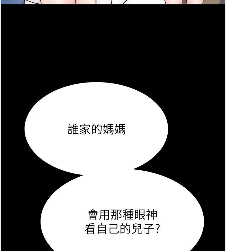 继母的香味第79話-我就是非他不可