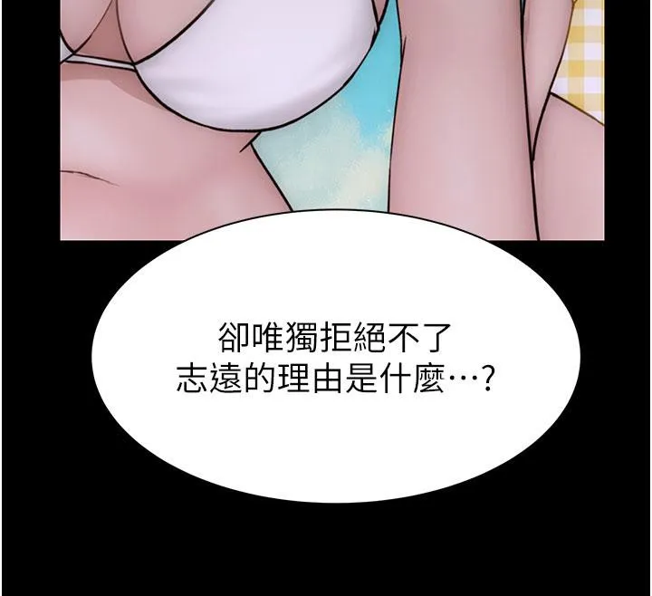 繼母的香味第79話-我就是非他不可